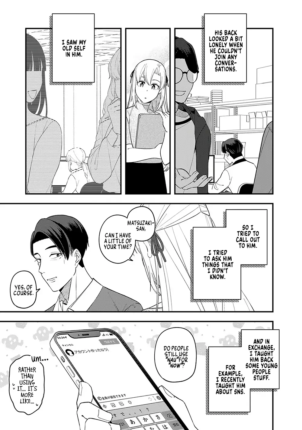 E, Shanai System Subete Wanope Shiteiru Watashi Wo Kaiko Desu Ka? - Vol.1 Chapter 8: + Extra