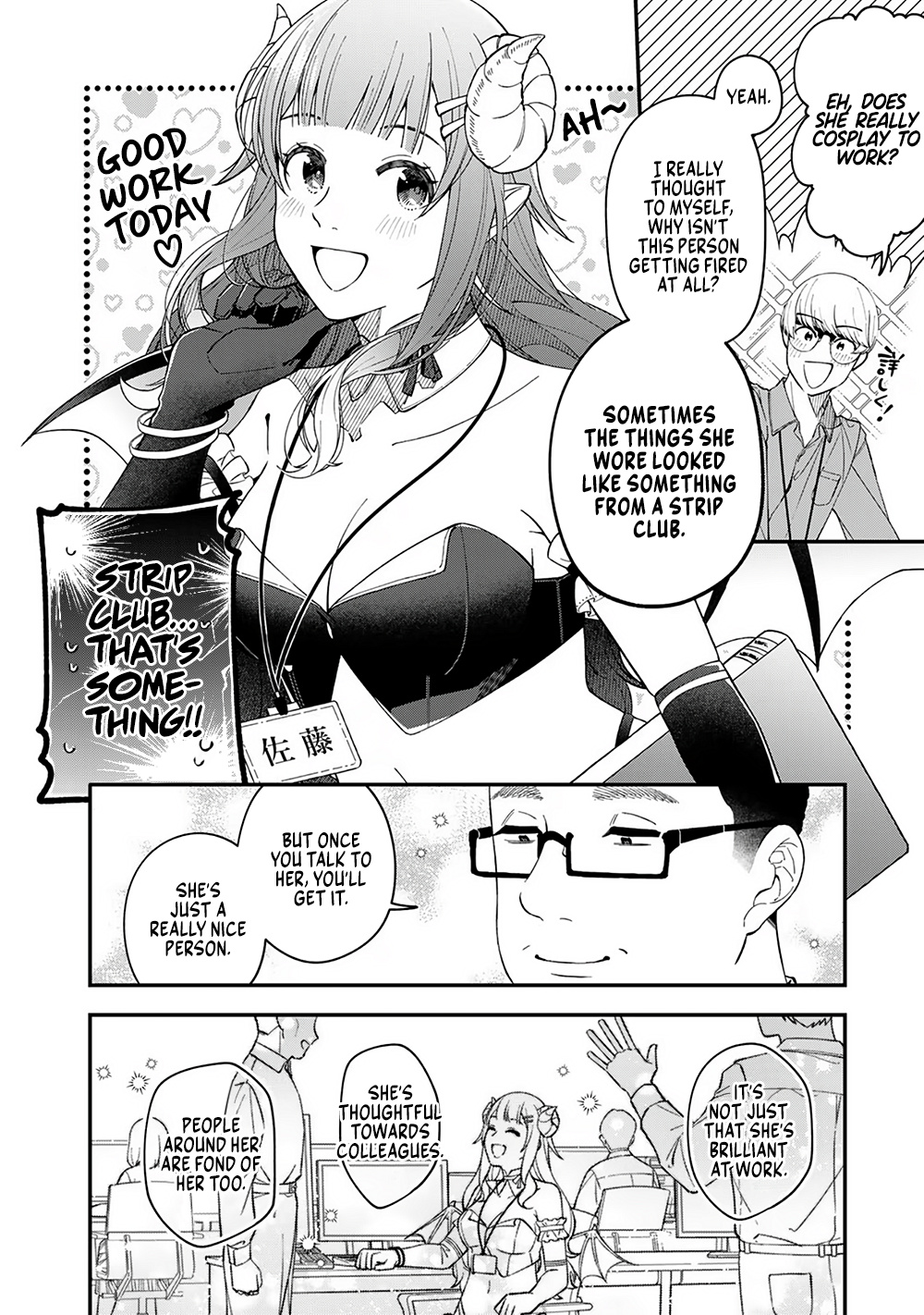 E, Shanai System Subete Wanope Shiteiru Watashi Wo Kaiko Desu Ka? - Vol.1 Chapter 4