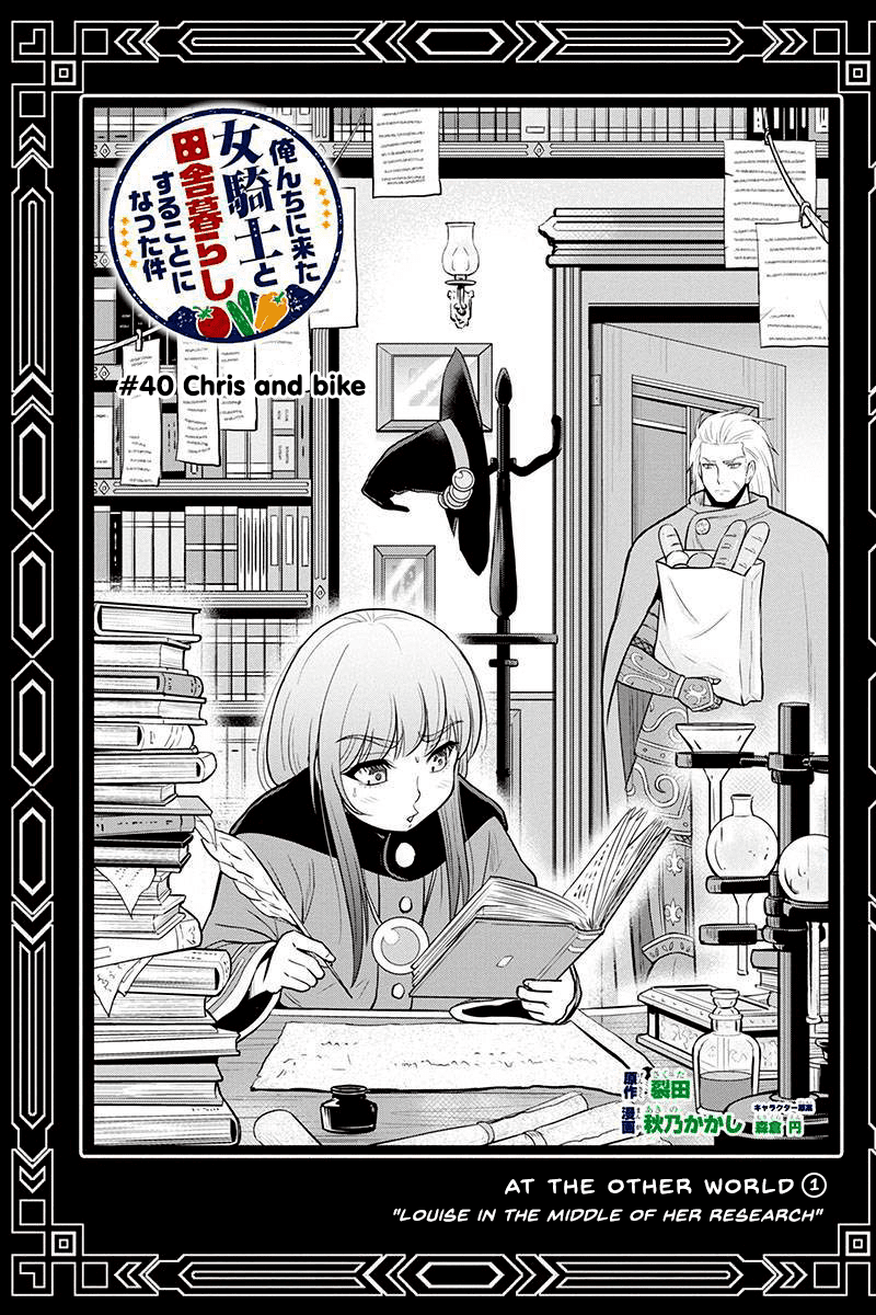 Orenchi ni kita Onna-kishi to Inakagurashi suru koto ni natta ken - Chapter 40