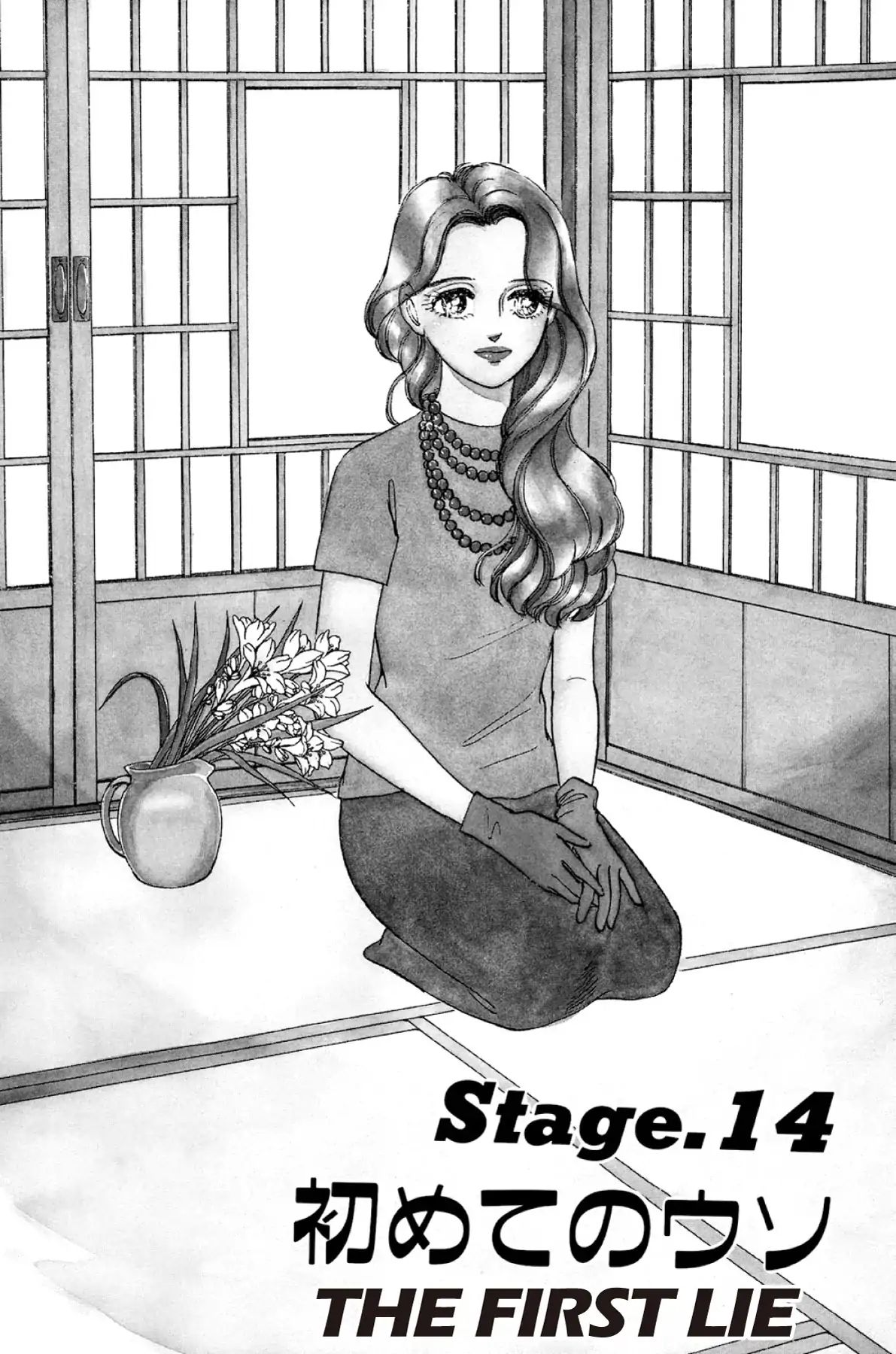 Dokyusei H Kara Hajimaru Koi - Vol.2  Stage.14: The First Lie