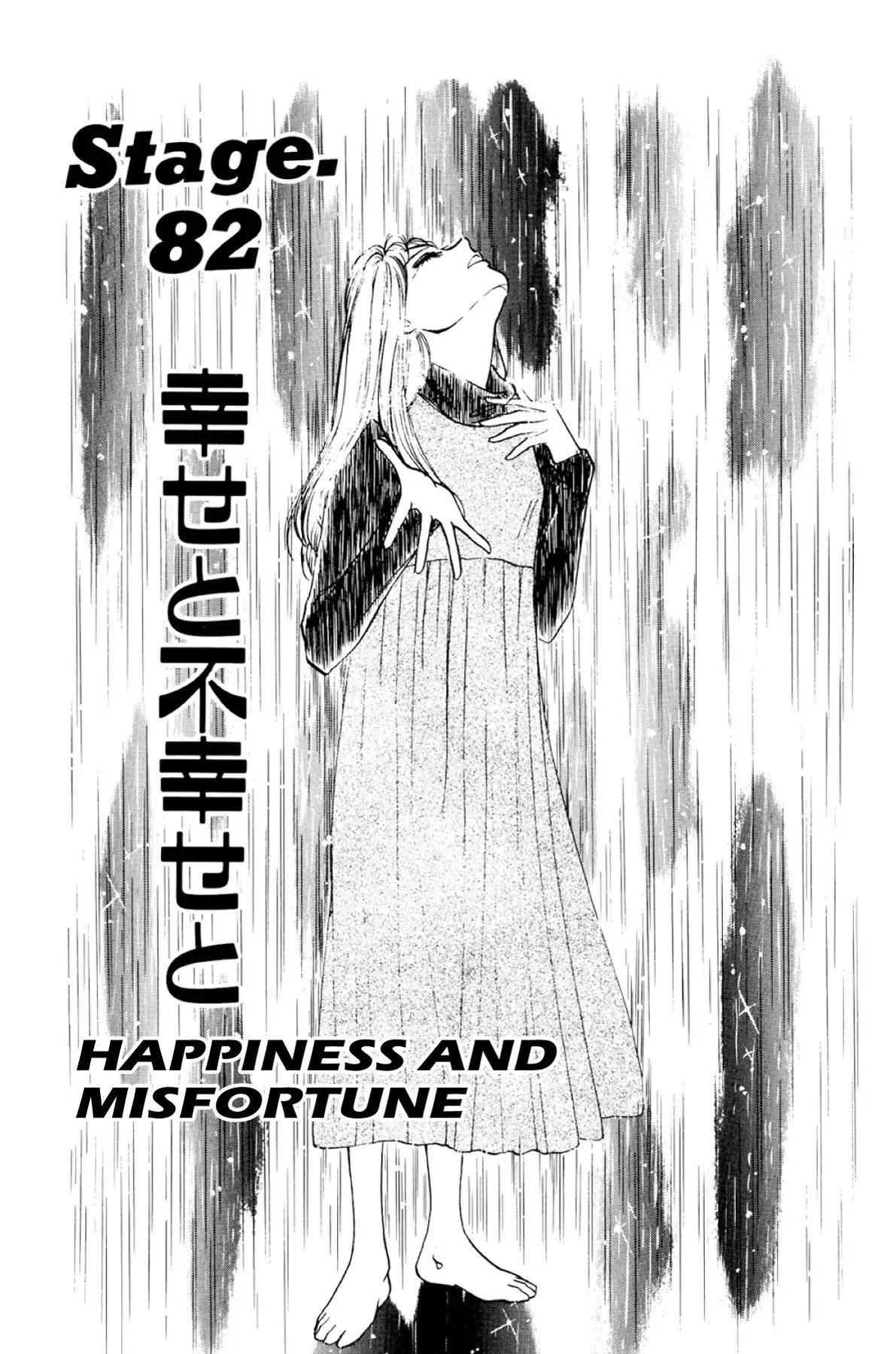 Dokyusei H Kara Hajimaru Koi - Vol.7 Stage.82: Happiness And Misfortune