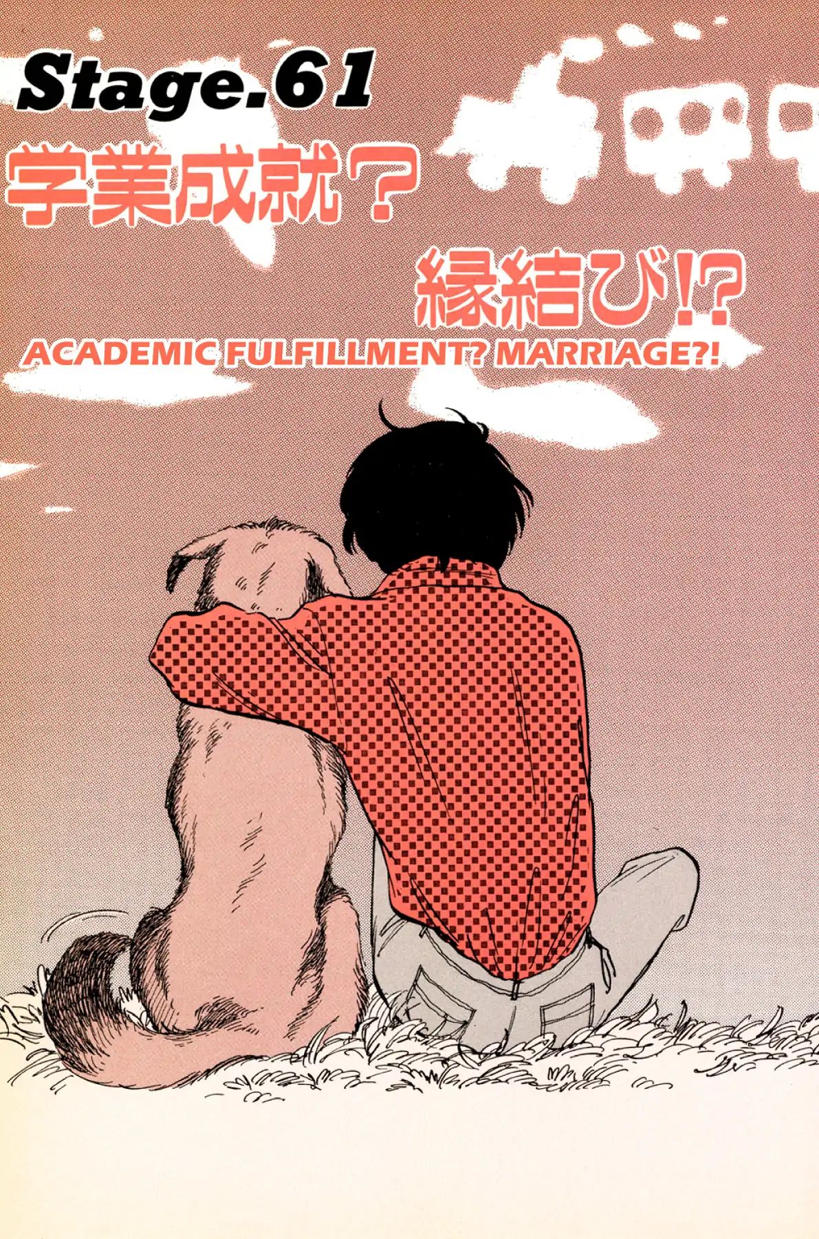 Dokyusei H Kara Hajimaru Koi - Vol.6 Stage.61: Academic Fulfillment?Marriage?!