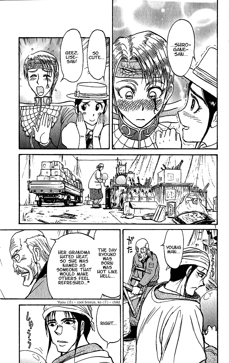 Karakuri Circus - Chapter 310: Main Part - Days With Narumi - Act 10: Temporary Closing