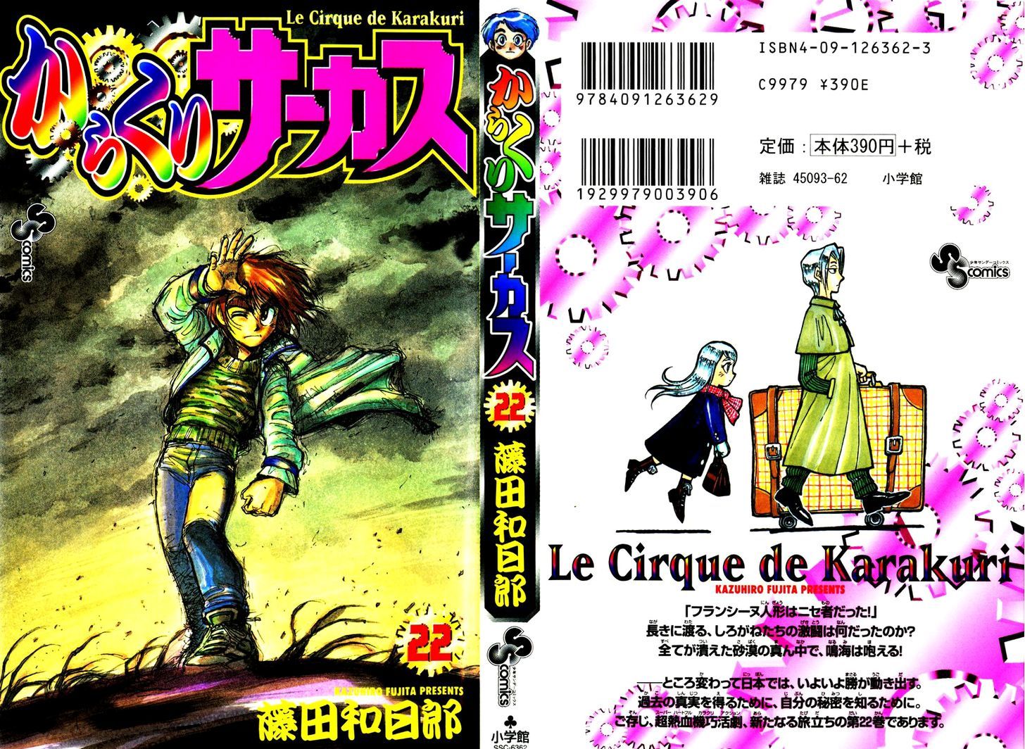 Karakuri Circus - Chapter 207 : Karakuriã€Œfinal Actâ€”Act 51: The Last One