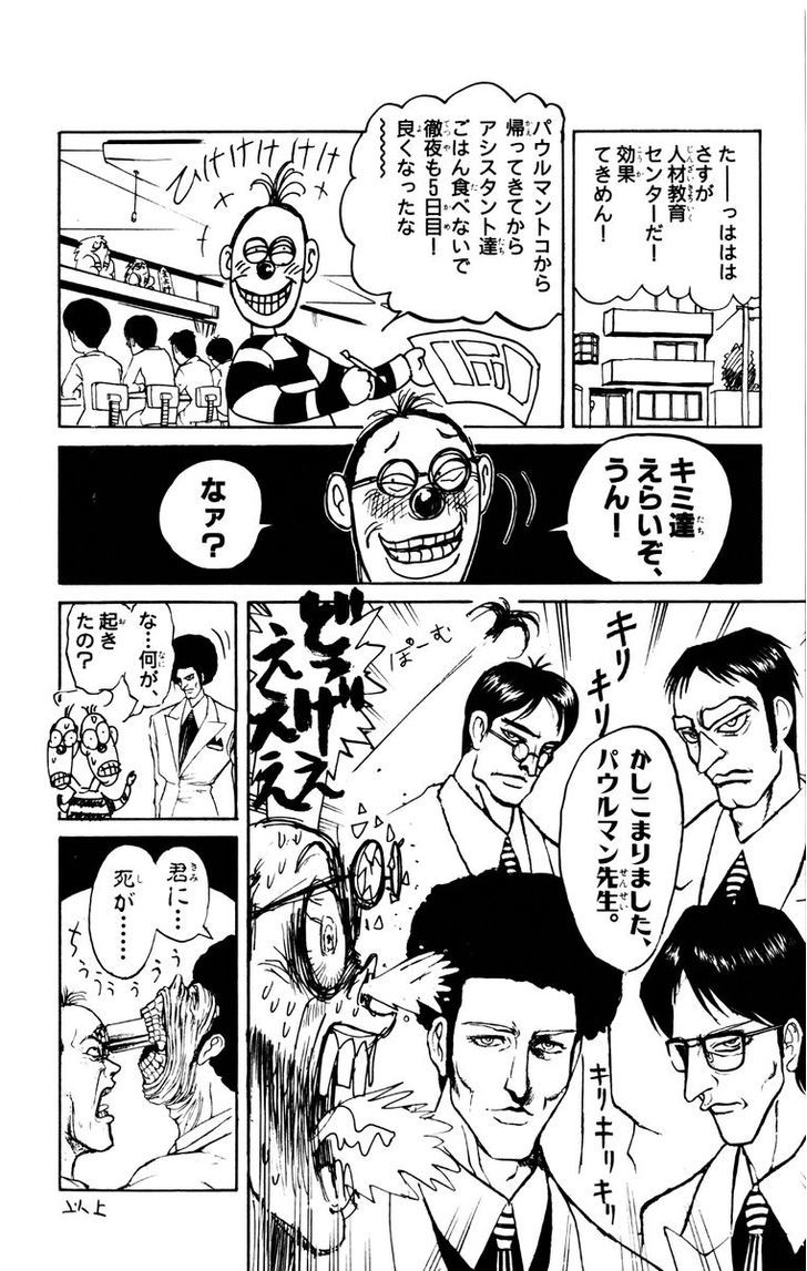 Karakuri Circus - Chapter 116 : Intermission〜Two People Far Apart: First Half