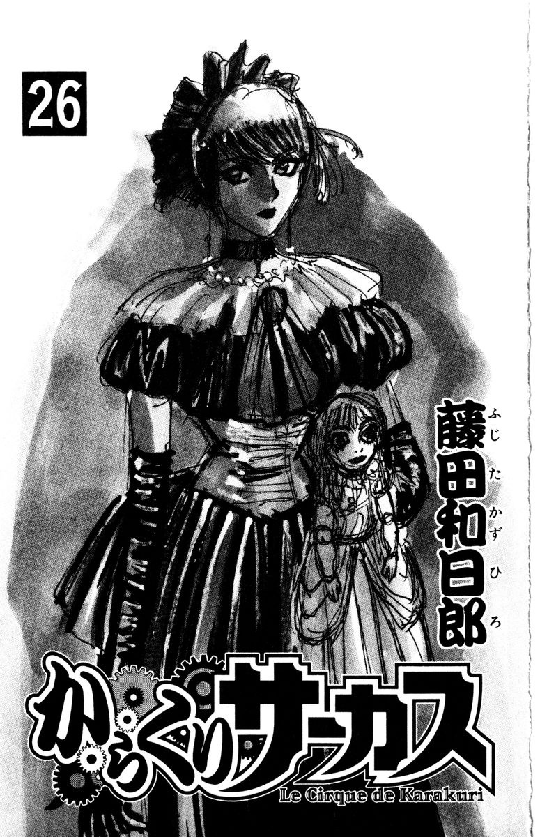 Karakuri Circus - Chapter 247: Circus - Final Act - Act 35: The One Who Destroyed 200 Bodies