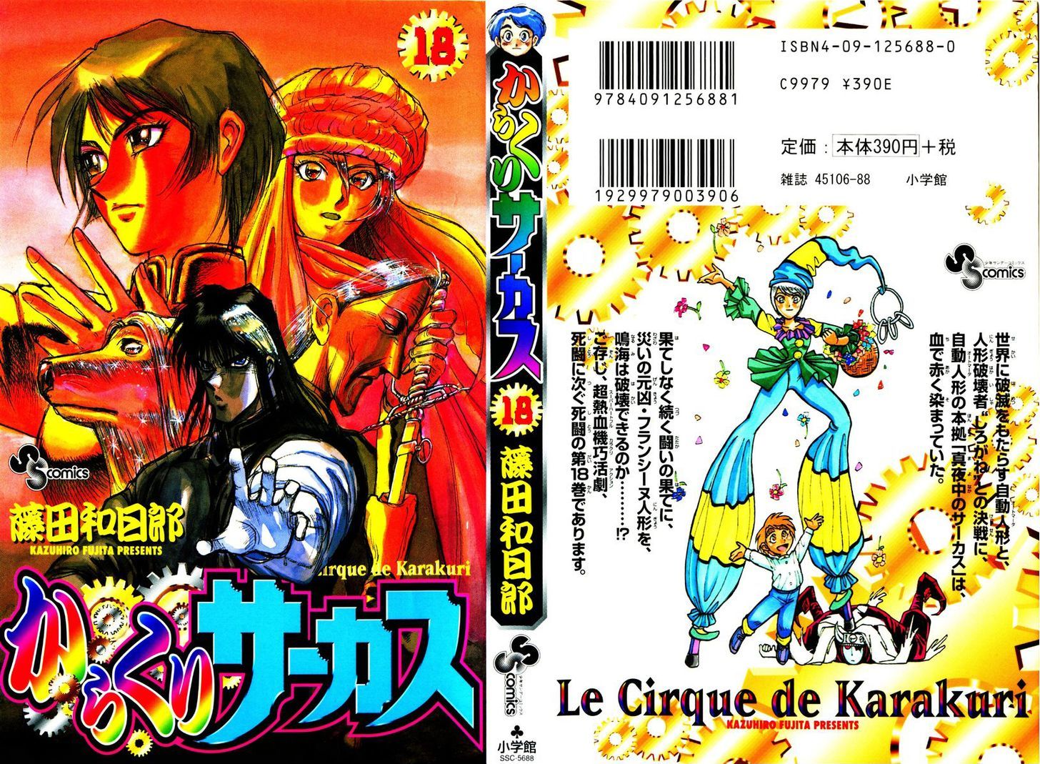 Karakuri Circus - Chapter 167 : Karakuri〜Final Act—Act 11: Women