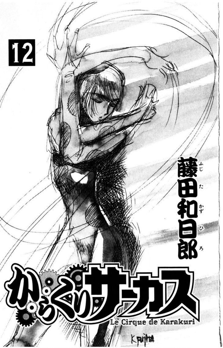 Karakuri Circus - Chapter 107