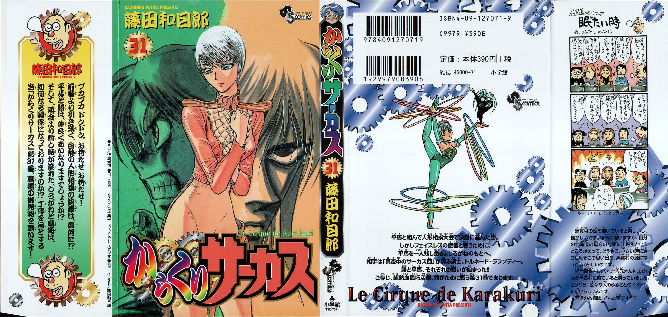 Karakuri Circus - Chapter 296: Main Part - Welcome To The Kuroga Village - Act 14: The Beginning Of Two Battles