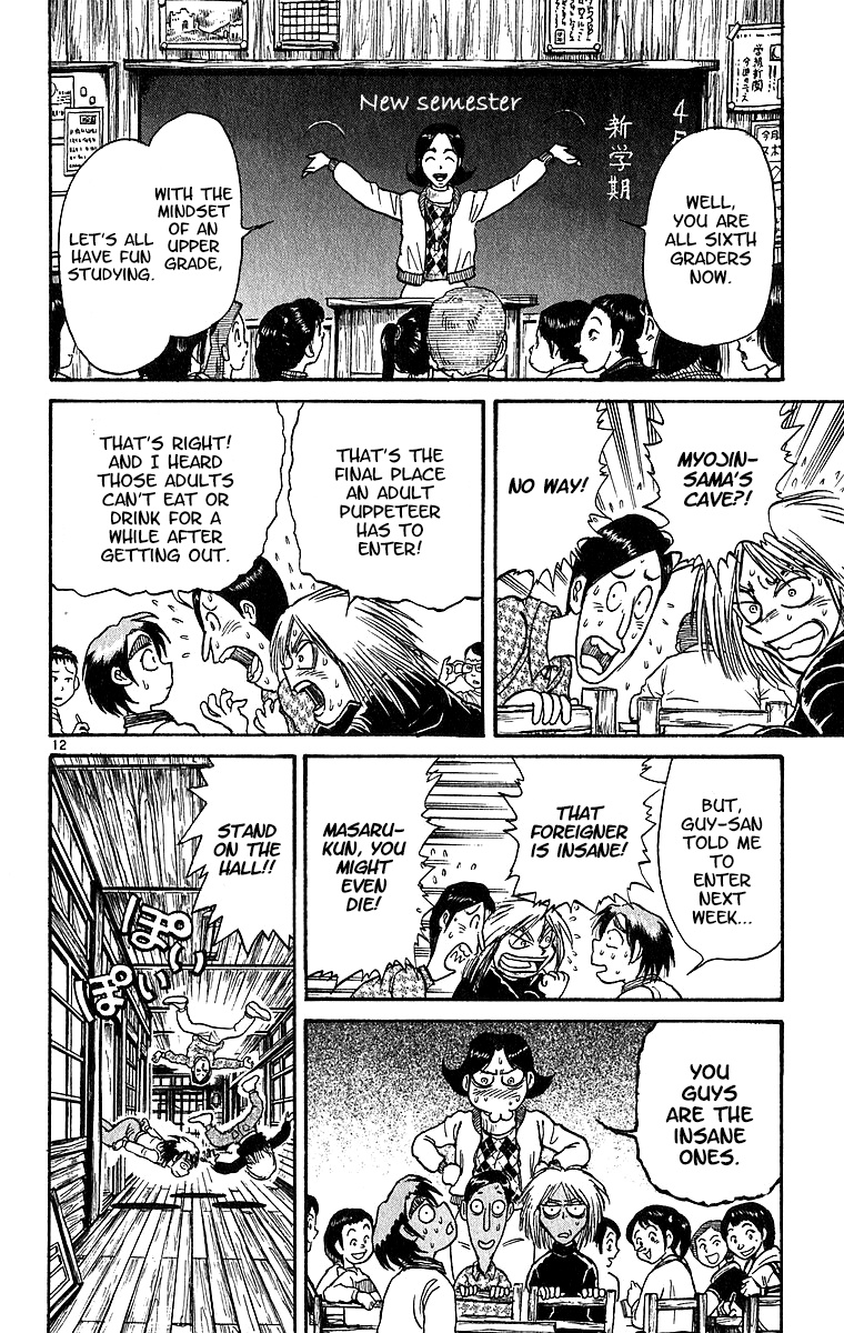 Karakuri Circus - Chapter 311: Main Part - Spring At Kuroga Village - Act 1: Opening Bell