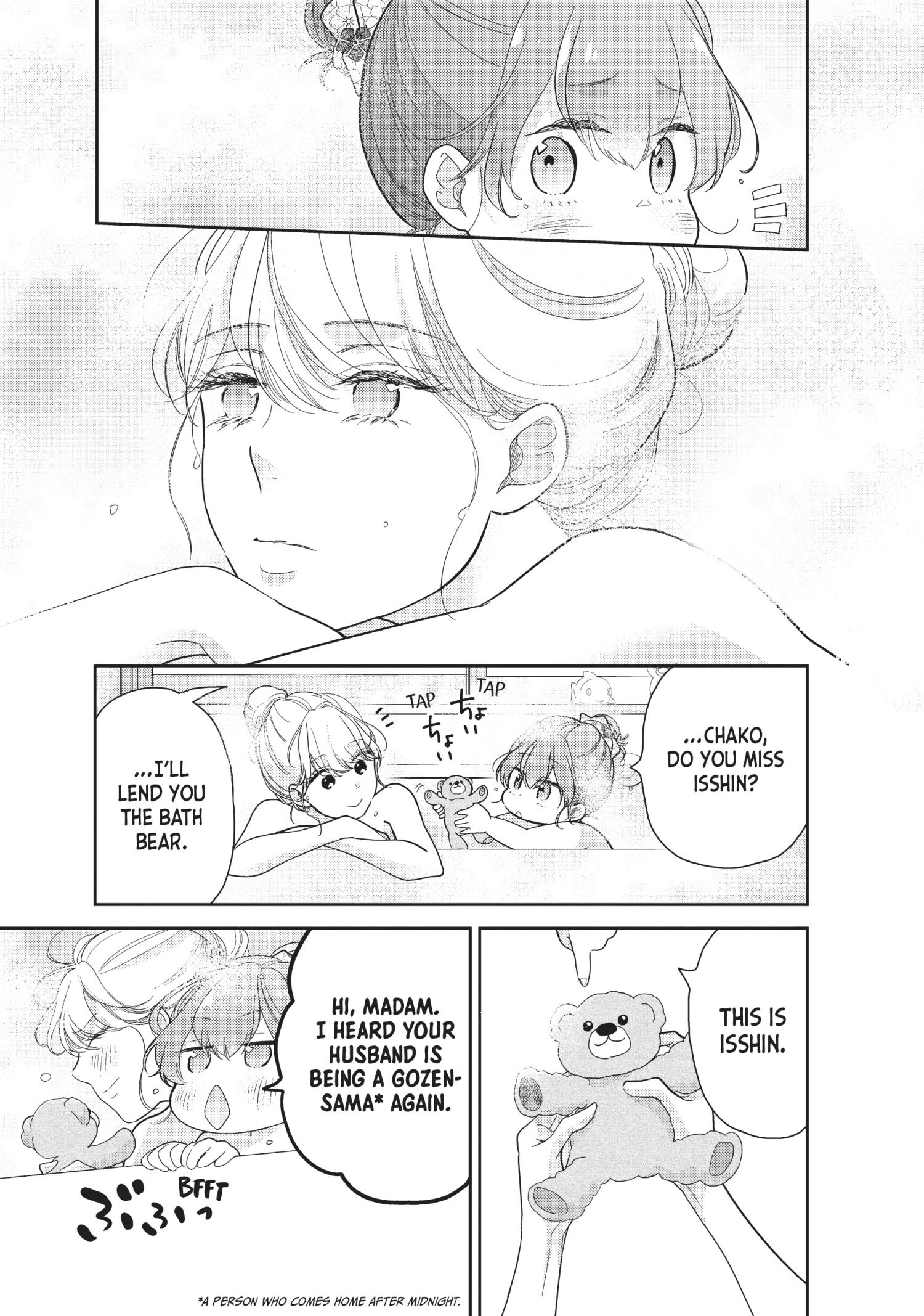 This Love Is A Traves-Tea?! - Chapter 17