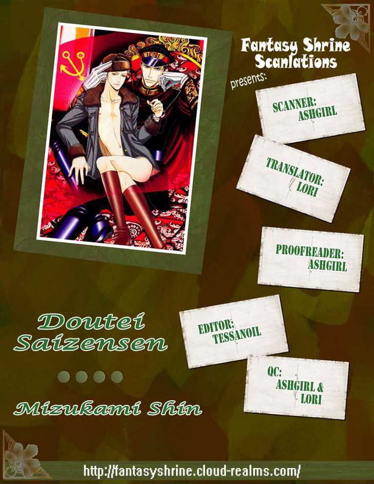 Doutei Saizensen - Vol.1 Chapter 4 : My Beloved Spy