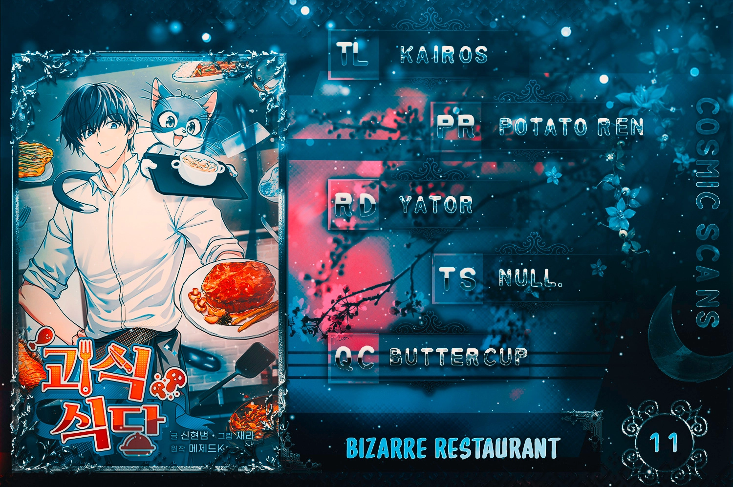 Bizarre Restaurant - Chapter 11