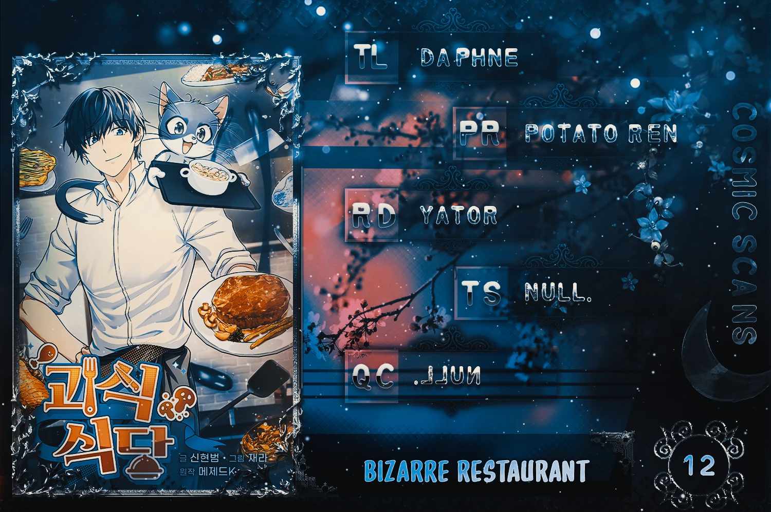 Bizarre Restaurant - Chapter 12