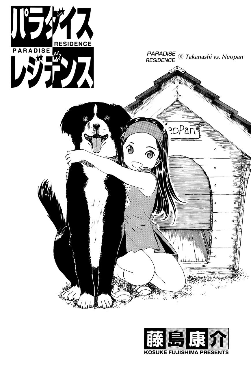 Paradise Residence - Vol.1 Chapter 11 : Chapter 3: Takanashi Vs. Neopan