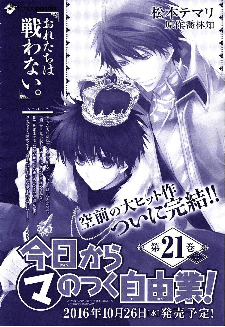 Kyou Kara Maoh - Chapter 117