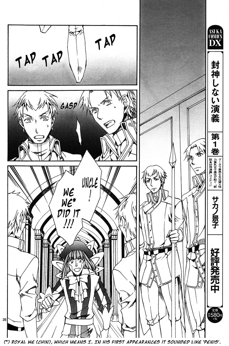 Kyou Kara Maoh - Chapter 114