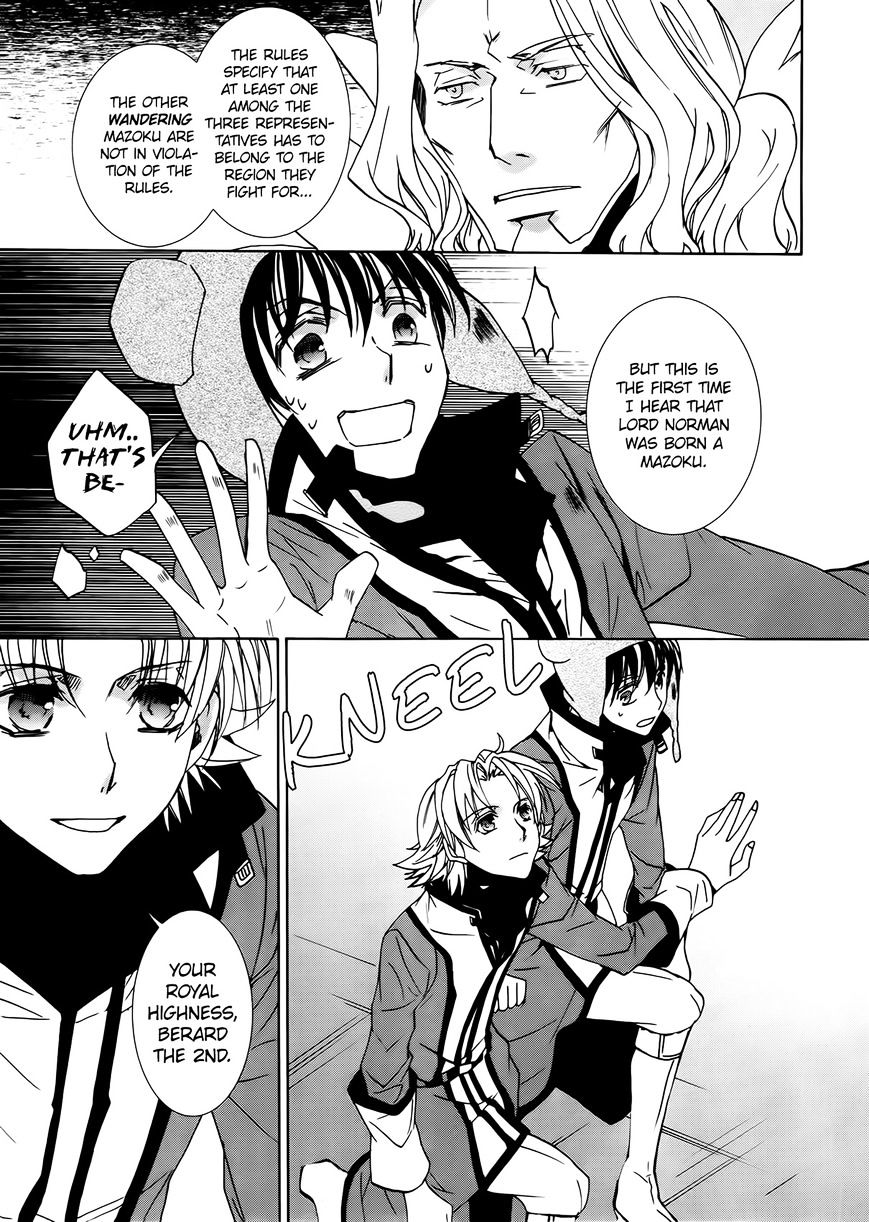 Kyou Kara Maoh - Chapter 93