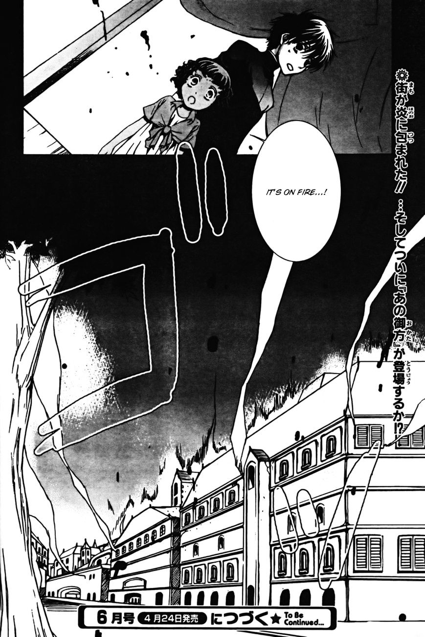 Kyou Kara Maoh - Chapter 44