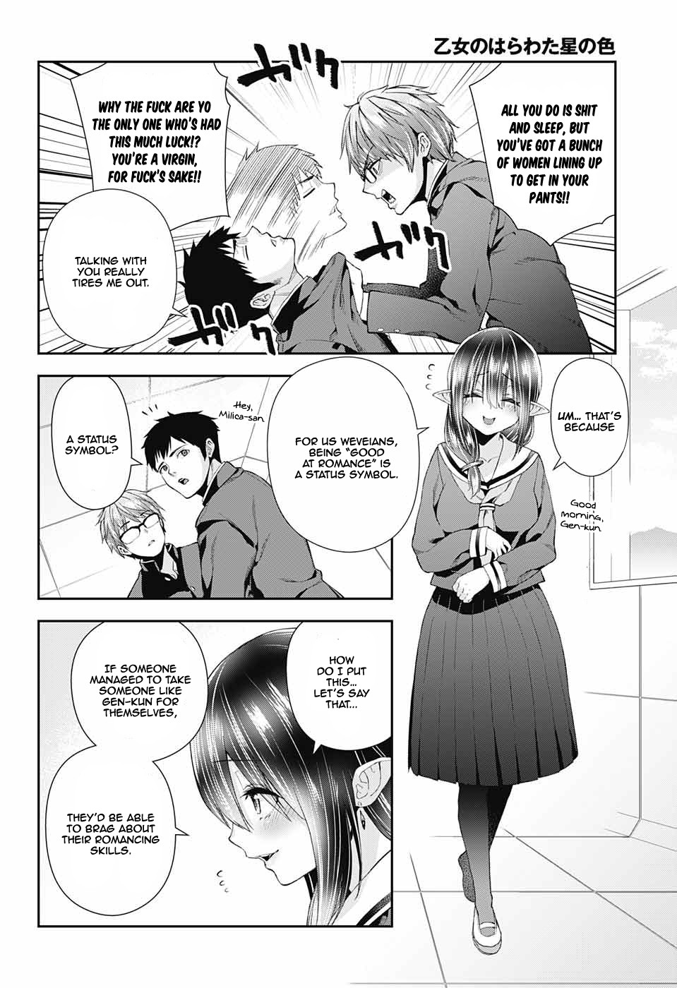 Otome No Harawata Hoshi No Iro - Chapter 2