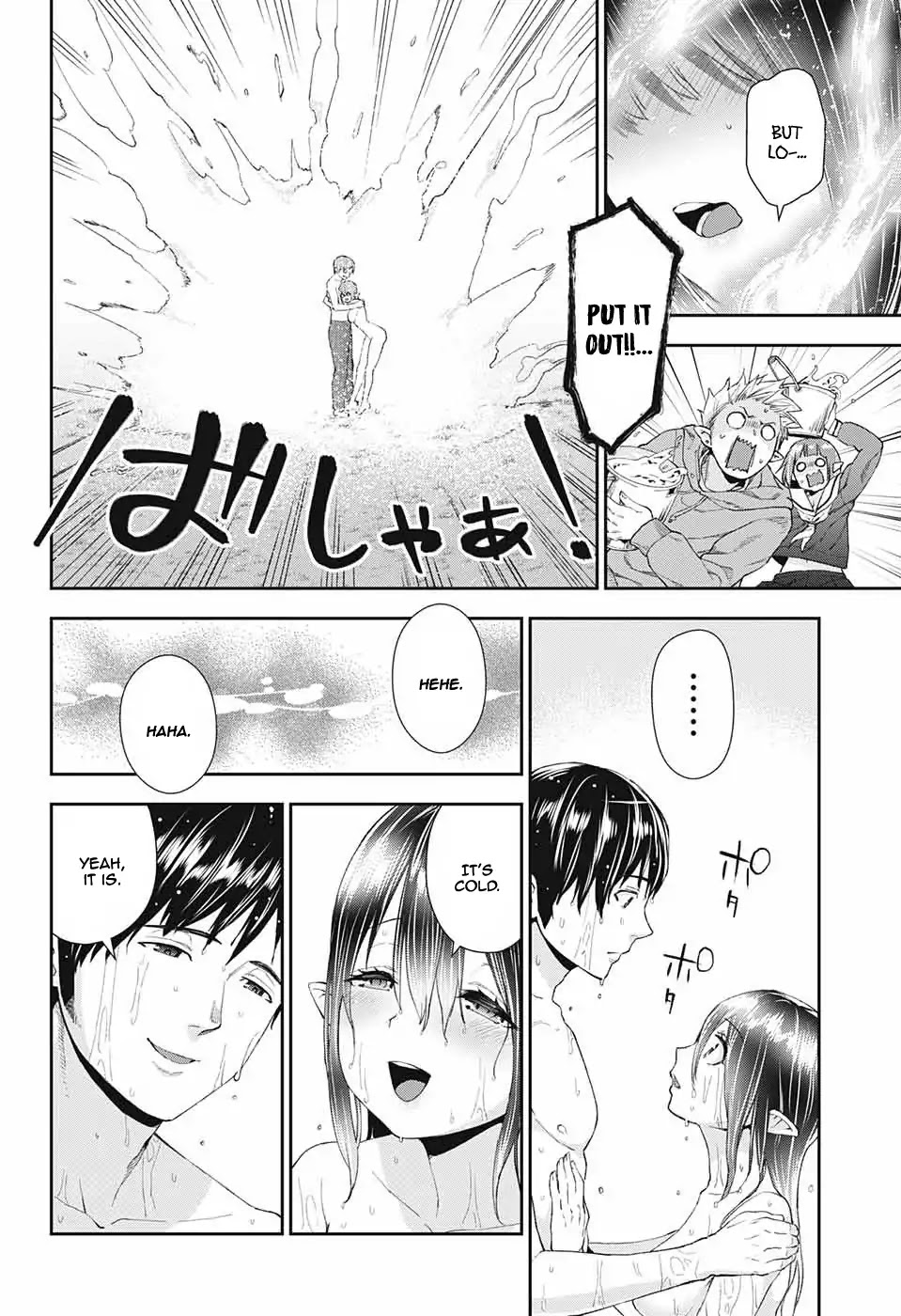 Otome No Harawata Hoshi No Iro - Chapter 1: Burn Up, Gen