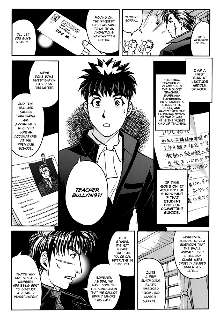 Tantei Gakuen Q Premium - Chapter 6: The Locked Room Of Love And Sorrow (Part 1)