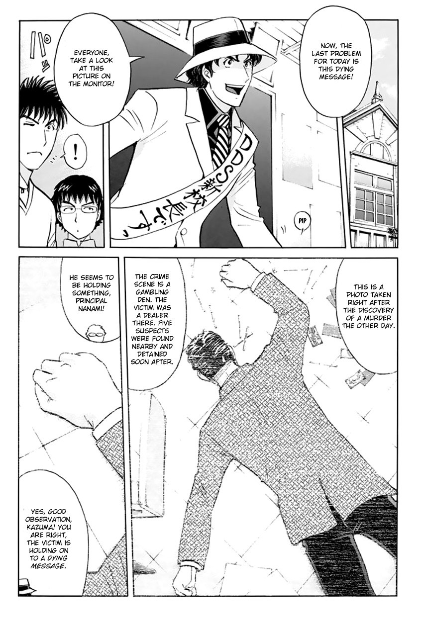 Tantei Gakuen Q Premium - Chapter 4: A Challenge With A Time Limit (Part 1)