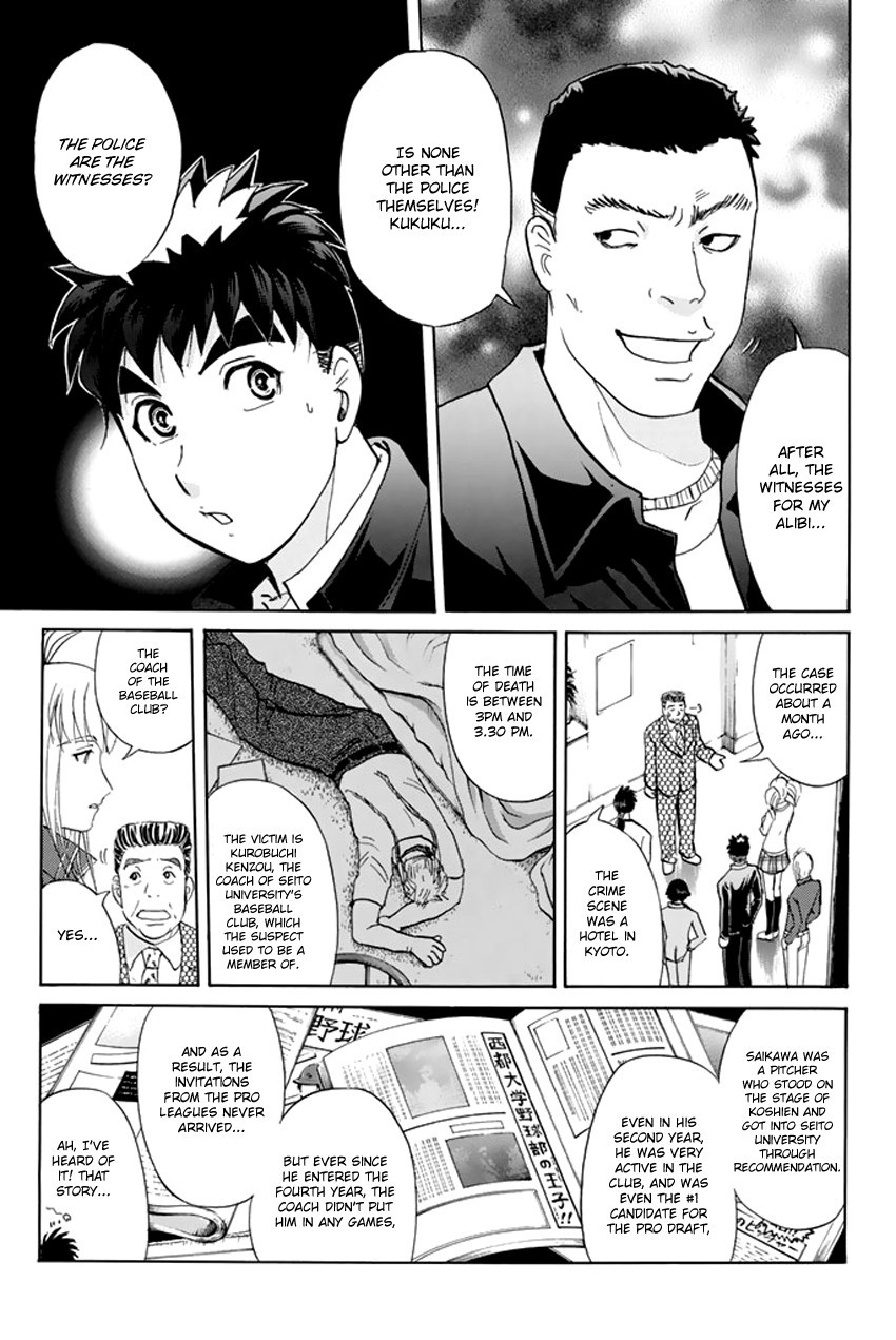 Tantei Gakuen Q Premium - Chapter 4: A Challenge With A Time Limit (Part 1)