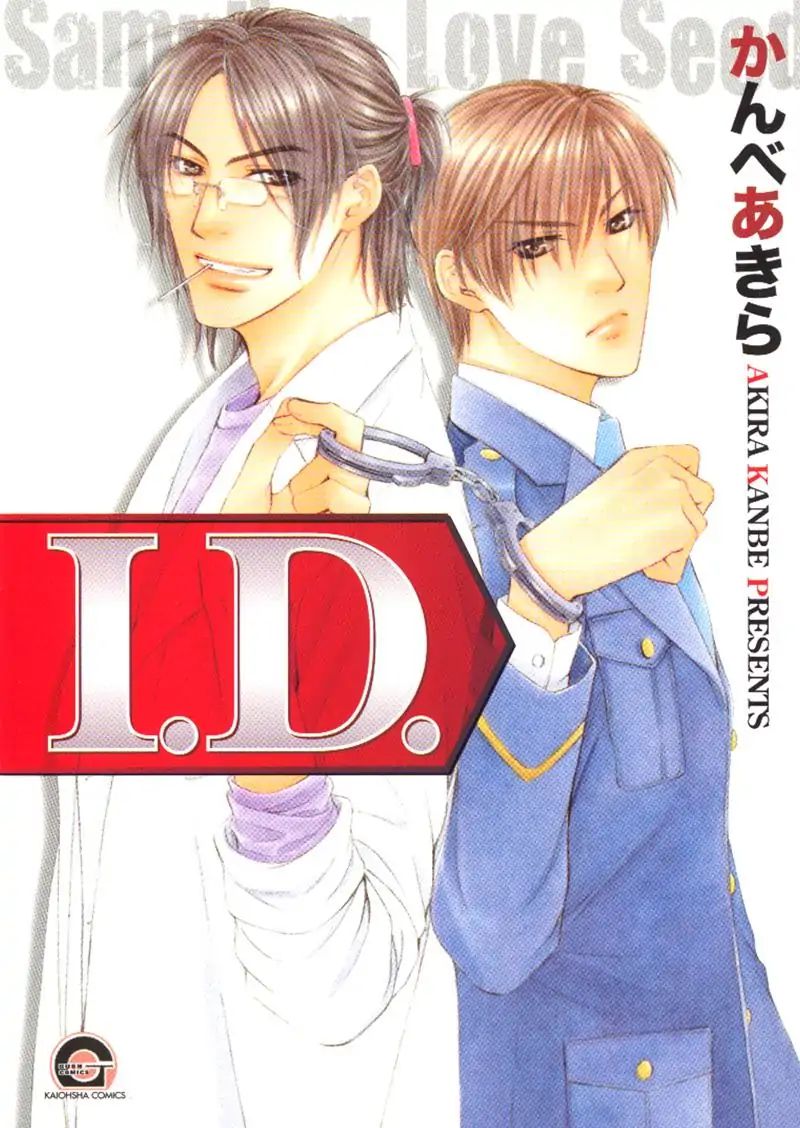 I.d. (Akira Kanbe) - Vol.1 Chapter 1: Innocent Dog