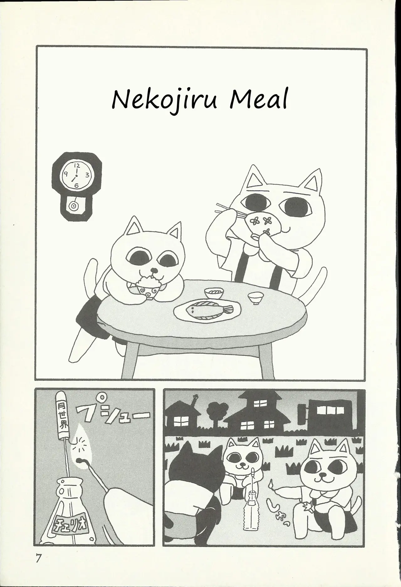 Nekojiru Shokudou - Vol.1 Chapter 1: Meal