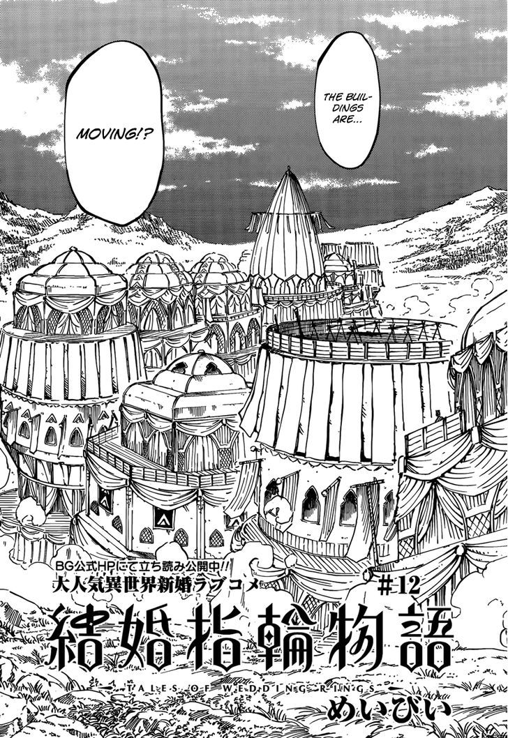 Kekkon Yubiwa Monogatari - Chapter 12