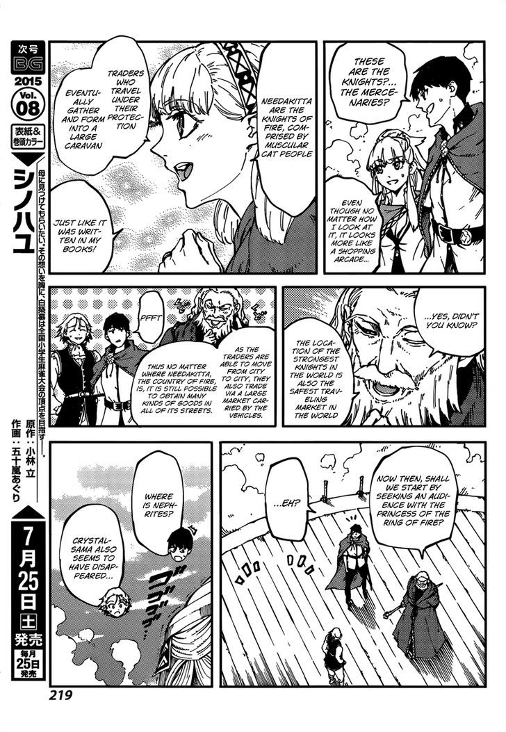 Kekkon Yubiwa Monogatari - Chapter 12