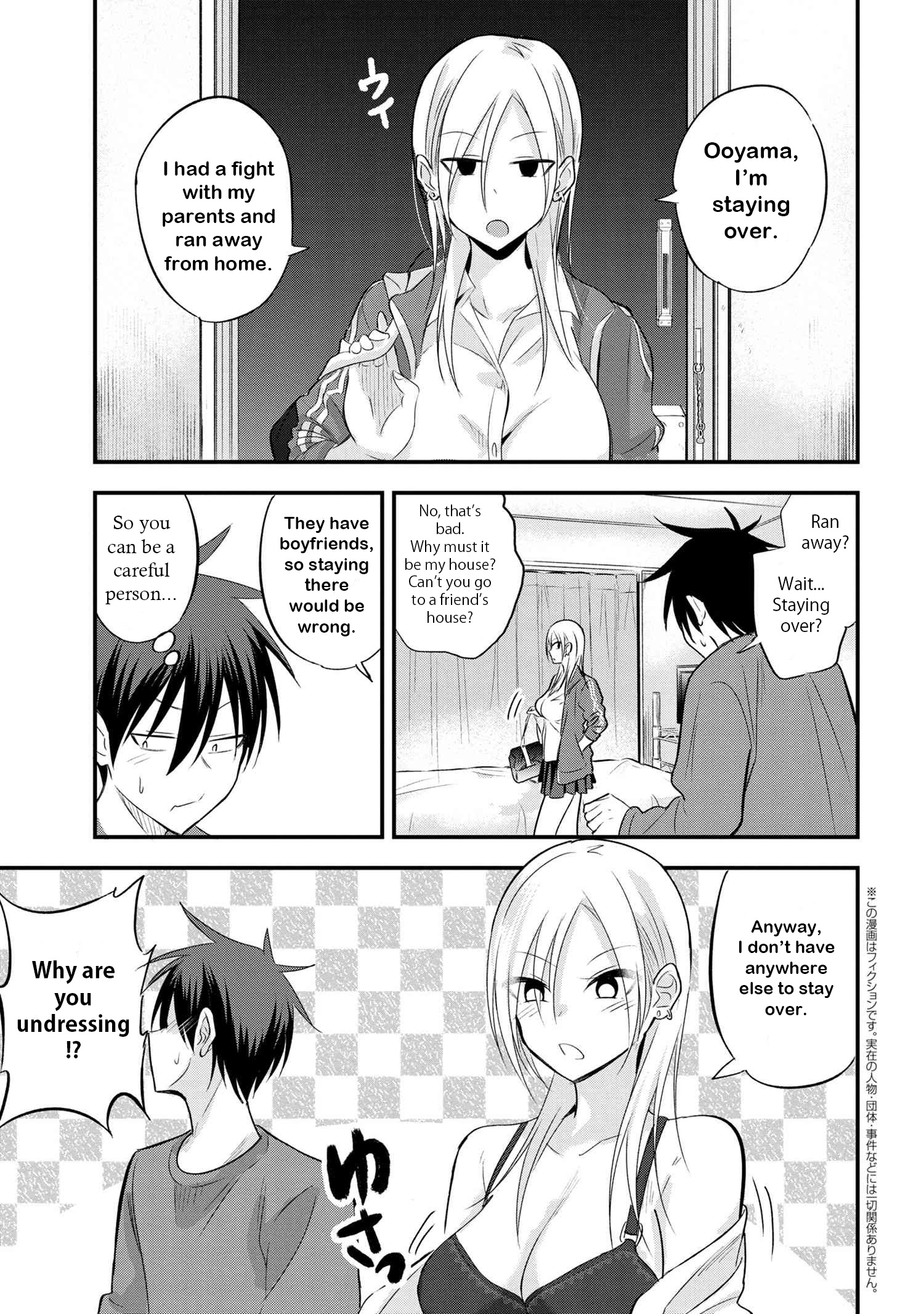 Please Go Home, Akutsu-San! - Vol.2 Chapter 31