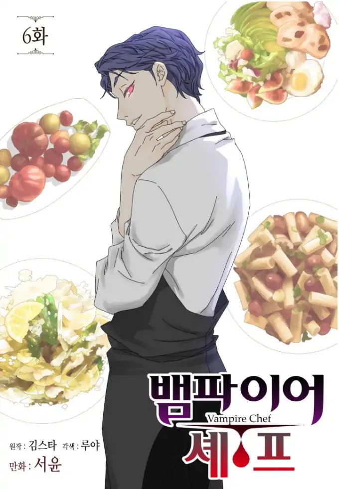 Vampire Chef - Chapter 6