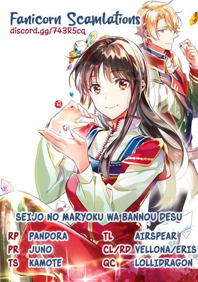 Seijo No Maryoku Wa Bannou Desu - Vol.5 Chapter 21.4