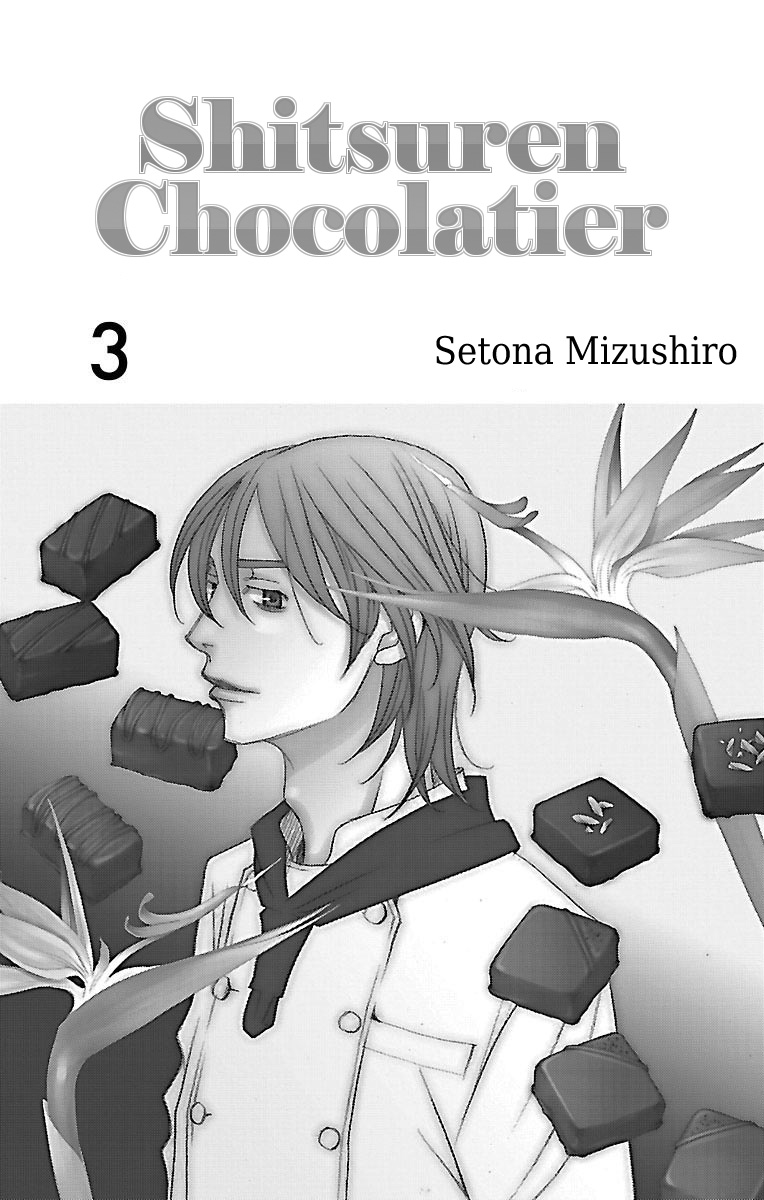 Shitsuren Chocolatier - Chapter 7