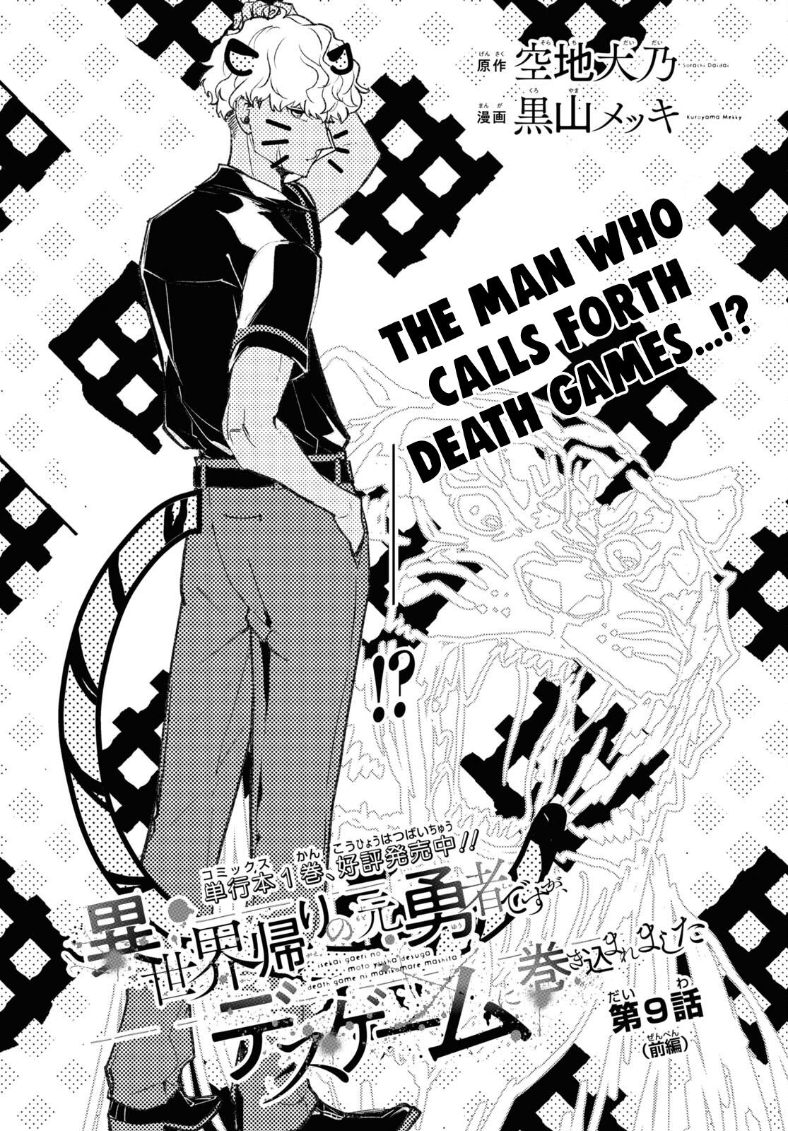 Isekai Gaeri No Moto Yuusha Desuga, Death Game Ni Makikomare Mashita - Chapter 9.1