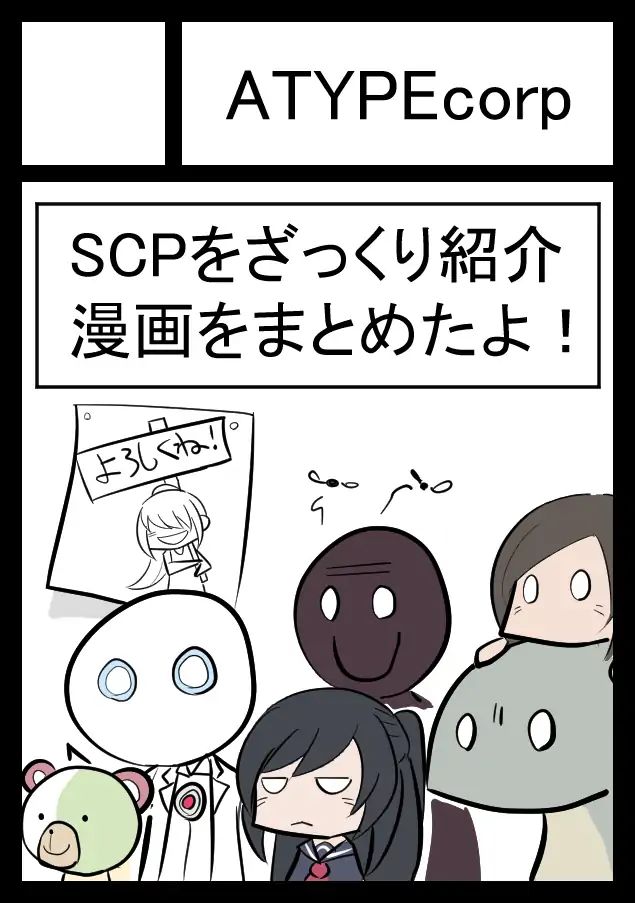 Oversimplified Scp - Chapter 46.1