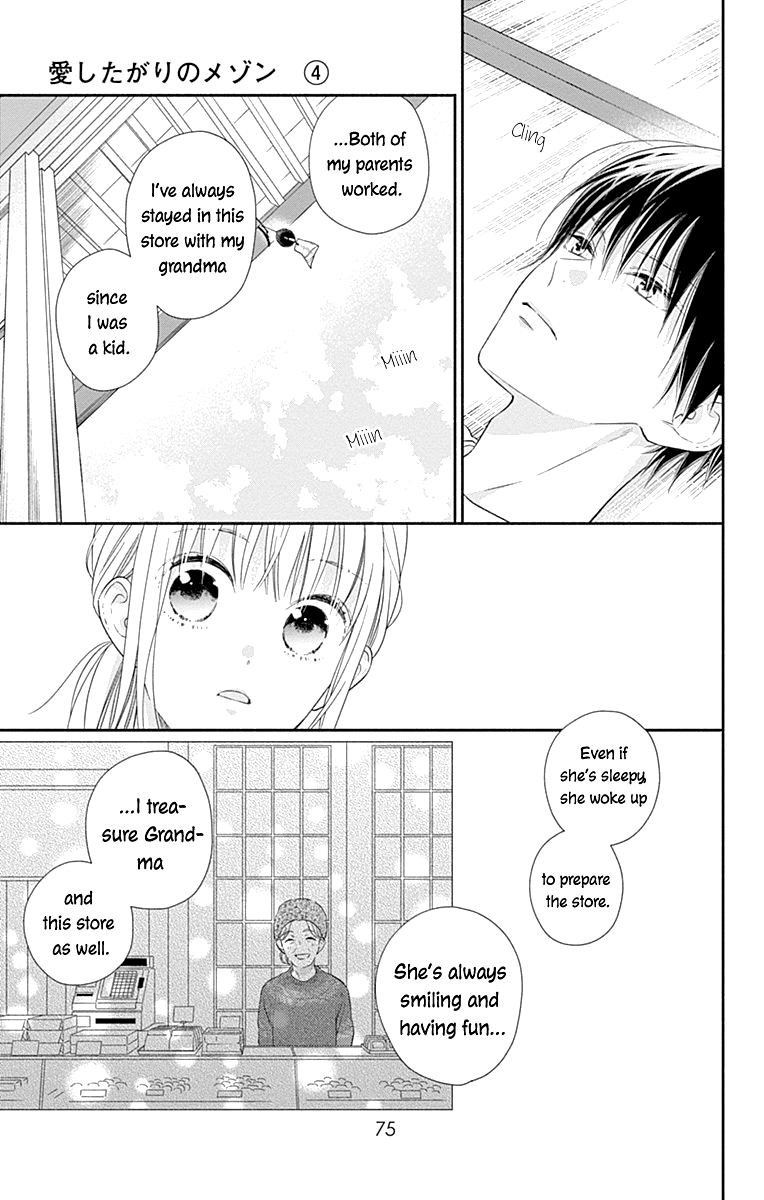 Aishitagari No Maison - Chapter 20.5