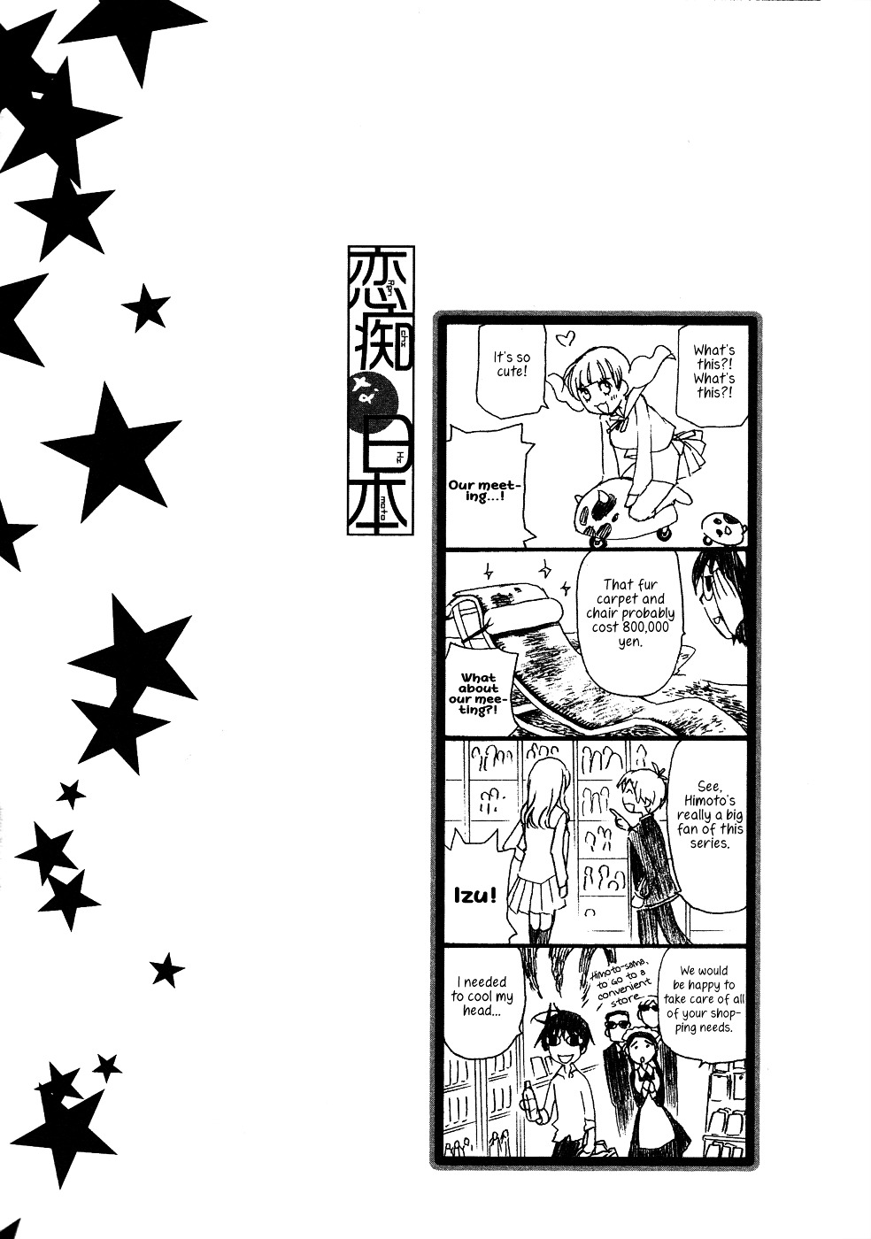 Renchi Na Himoto - Vol.1 Chapter 2