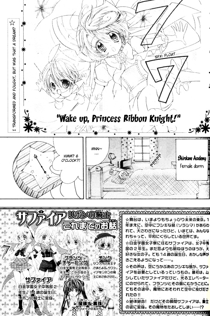 Sapphire: Ribbon No Kishi - Vol.1 Chapter 2