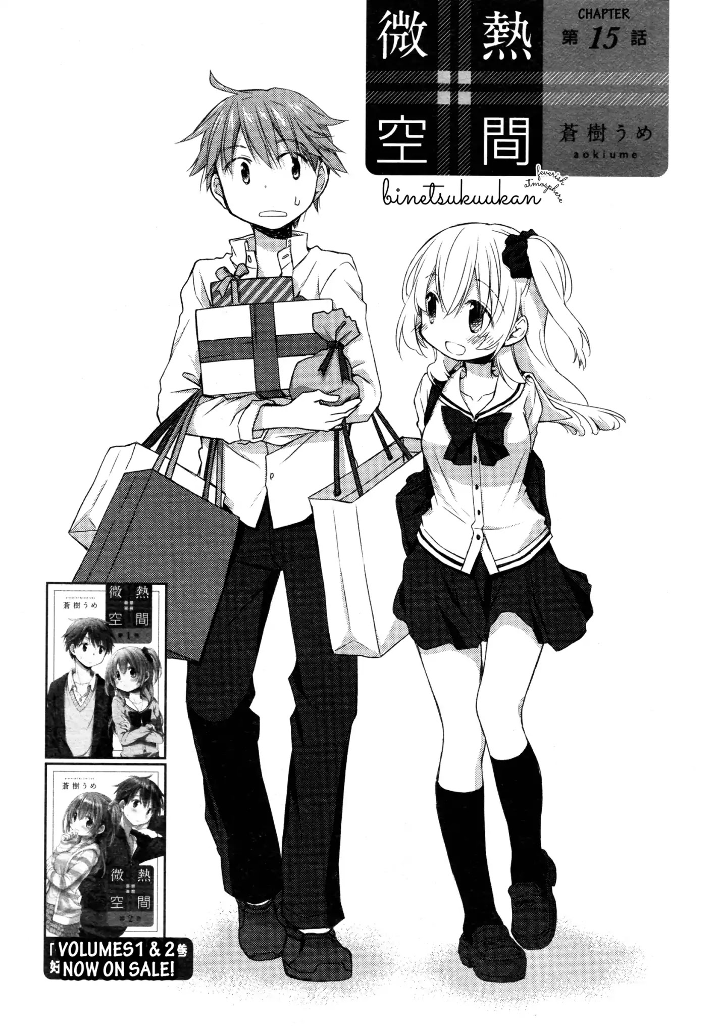 Binetsu Kuukan - Chapter 15