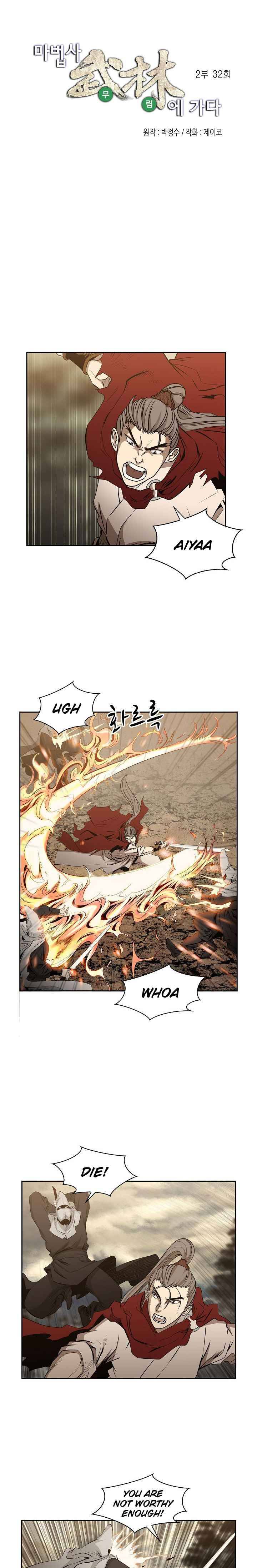 Wizard’s Martial World - Chapter 91