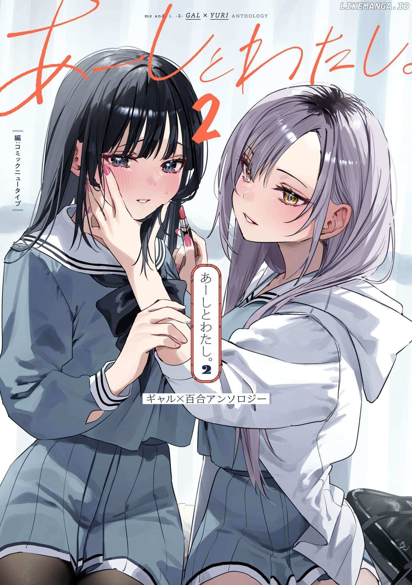 Aashi To Watashi - Gal Yuri Anthology - Chapter 6