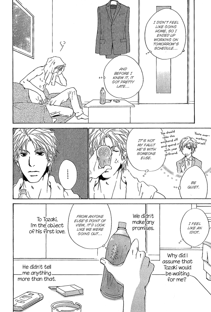 Junjou - Vol.2 Chapter 10.5: Extra