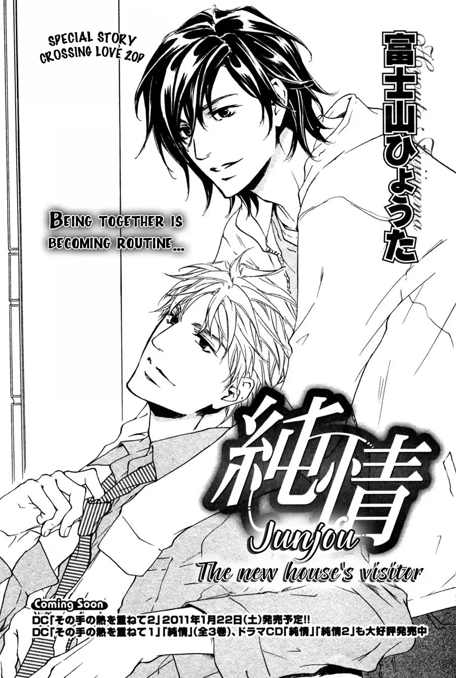 Junjou - The New House S Visitor (Junjou Extra)