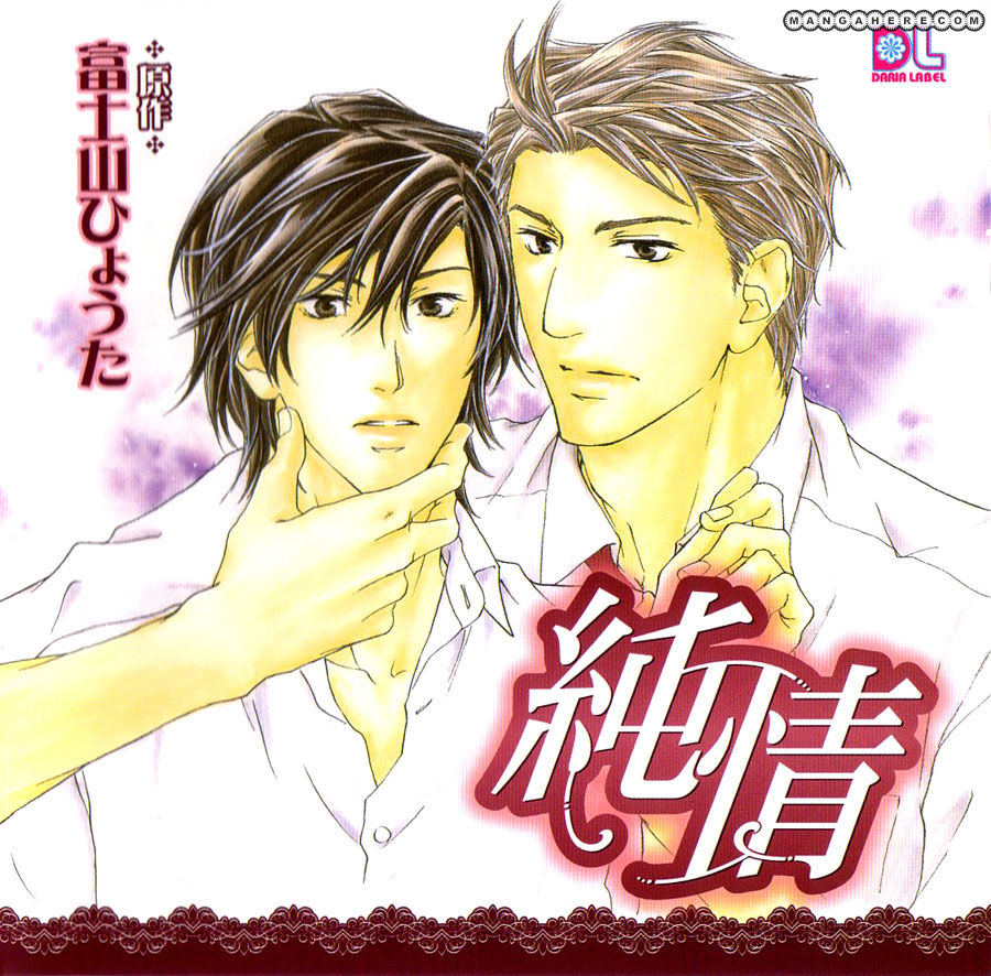 Junjou - Vol.03 Chapter 015.2