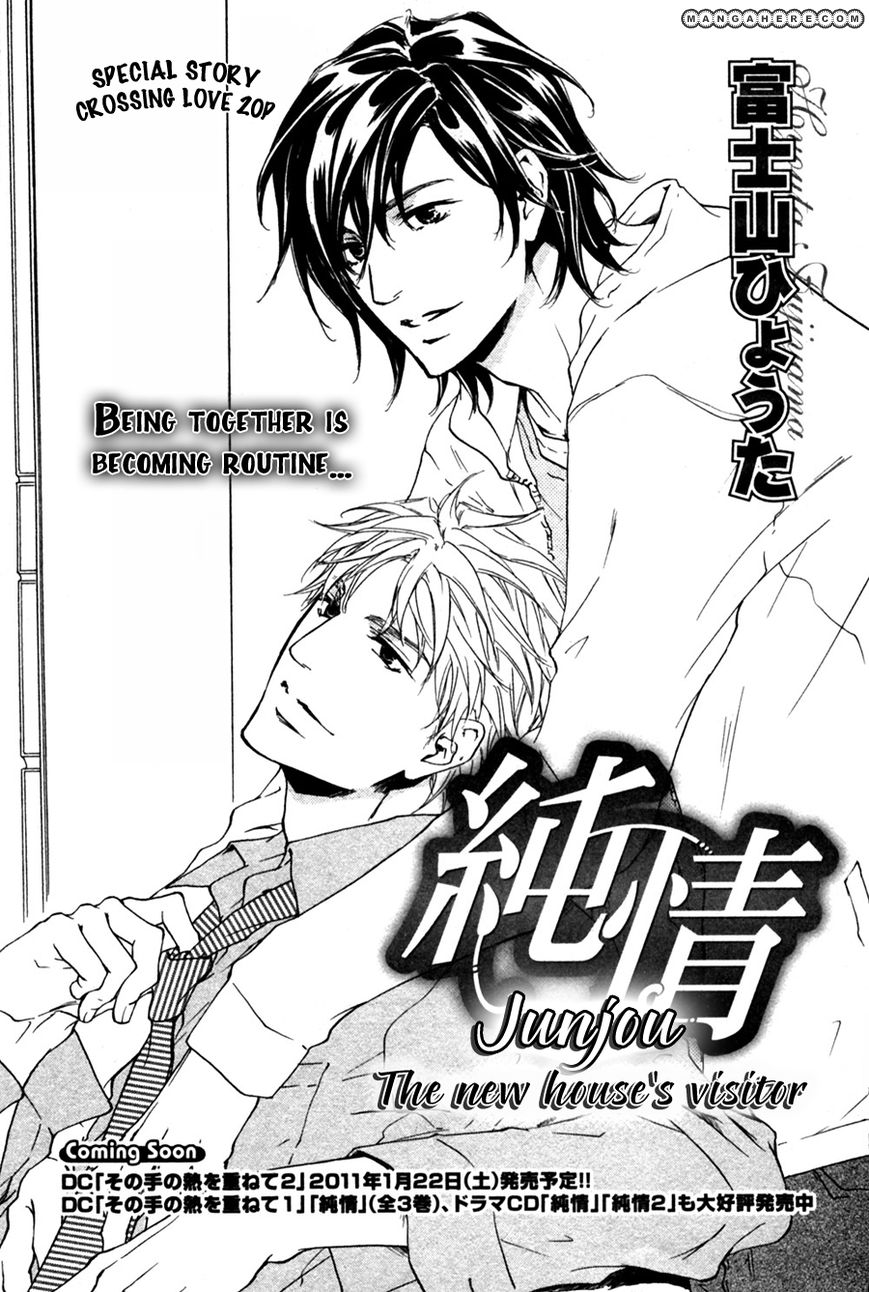 Junjou - Vol.03 Chapter 015.2