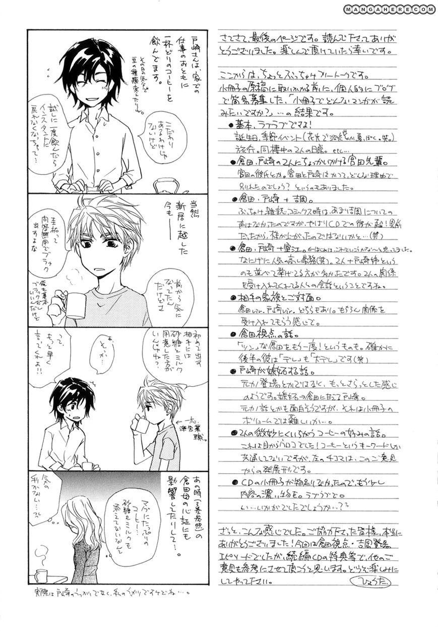 Junjou - Vol.03 Chapter 015.2