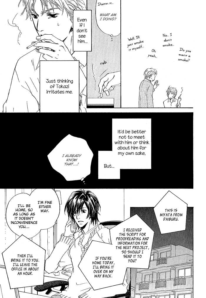 Junjou - Vol.01 Chapter 003